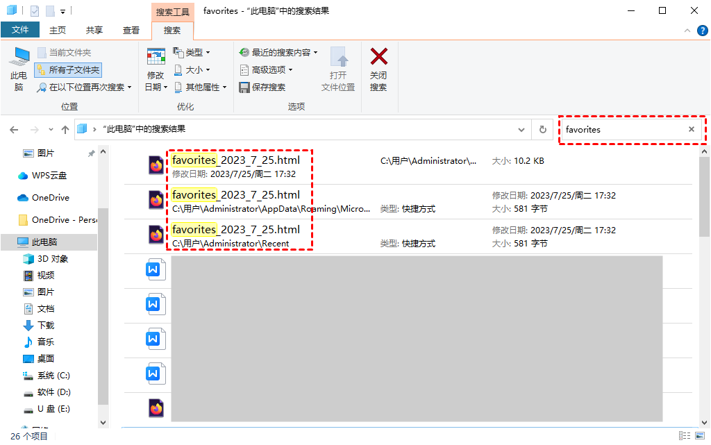 在文件资源管理器中搜索Edge收藏夹