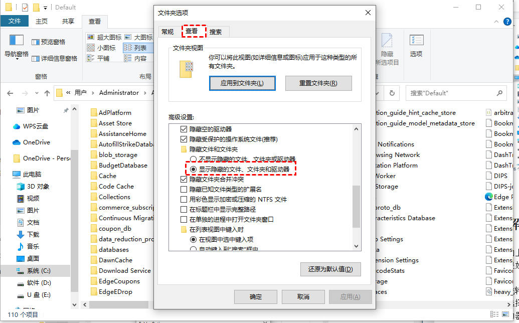查看Edge书签是否被隐藏