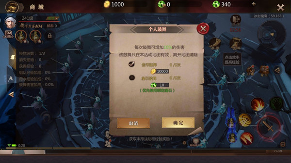 风暴魔域2官方手机版游戏截图12