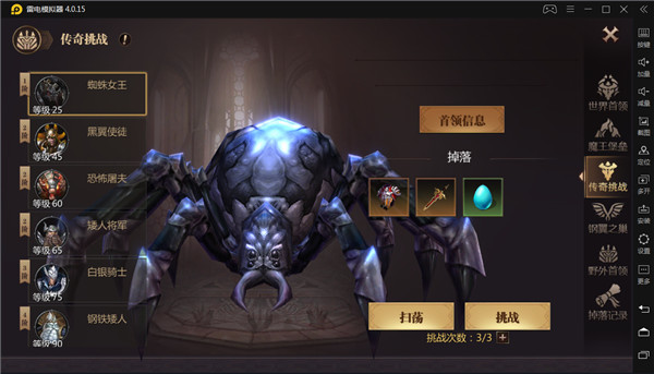 风暴魔域2官方手机版游戏截图3