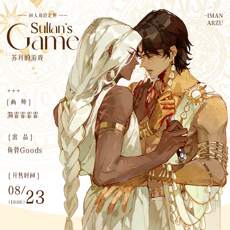 同人周边 ALLIN赠特典挂件到底值不值得ALLIN?怎么选怎么抢?