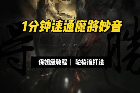 魔之域全职业进阶指南:副本速通与隐藏BOSS击杀技巧解析