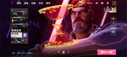 无畏契约官方版