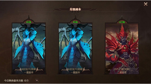 风暴魔域2官方手机版游戏截图9