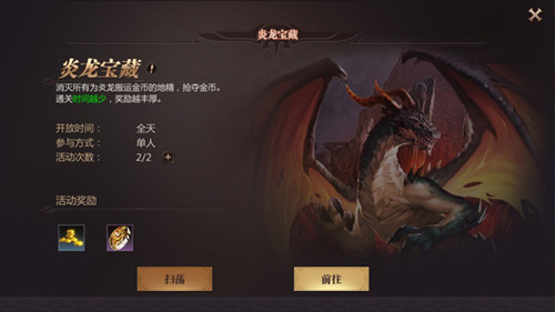 风暴魔域2官方手机版游戏截图8