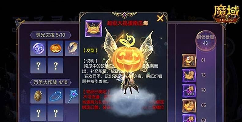 魔域本体宝宝制作教程有哪些？如何制作强力宝宝？  第2张