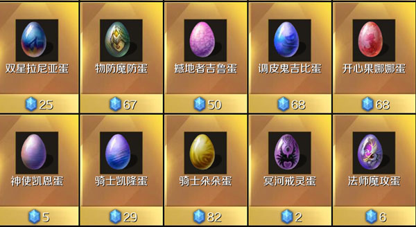 游戏攻略截图3