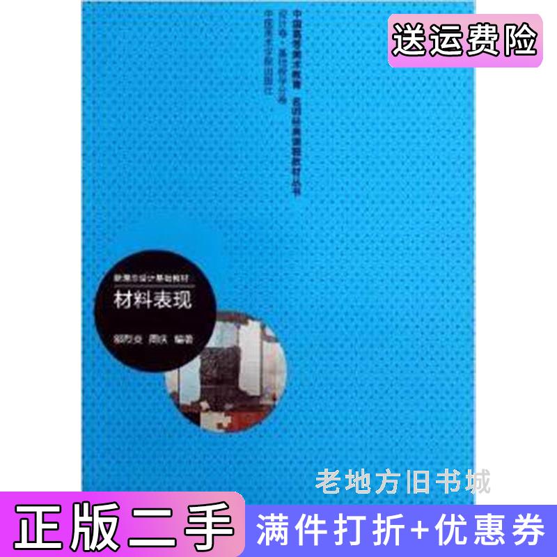 二手材料表现为何成为当代艺术热门?烈炎周庆如何解析综合材料运用?