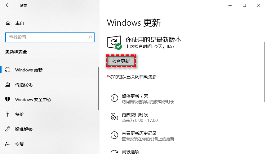 选择检查更新