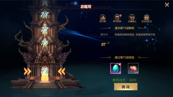 风暴魔域2官方手机版游戏截图15