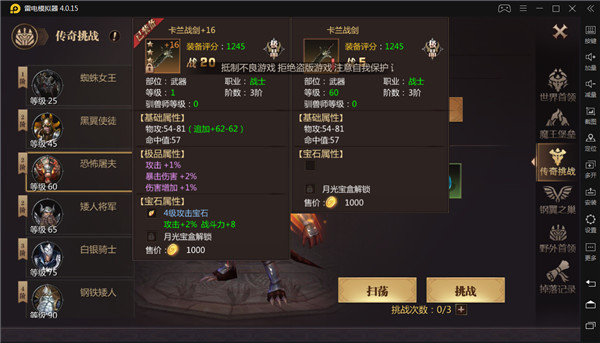 风暴魔域2官方手机版游戏截图5