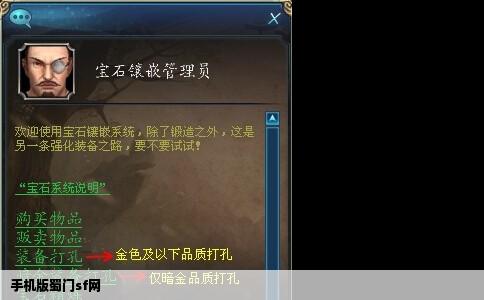 手机版蜀门sf网