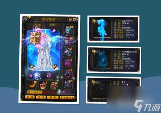 魔域官方战力排行榜是什么？ （宝宝星级）