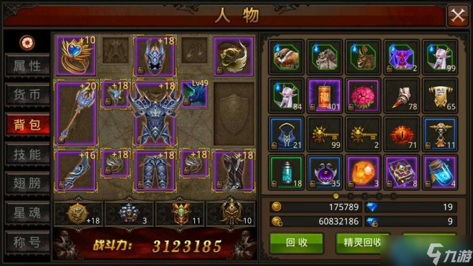 魔域手游极品装备获取全攻略:从新手到巅峰