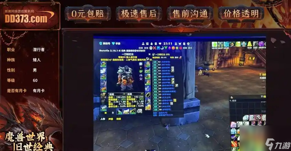 魔域暗黑龙骑玩法攻略