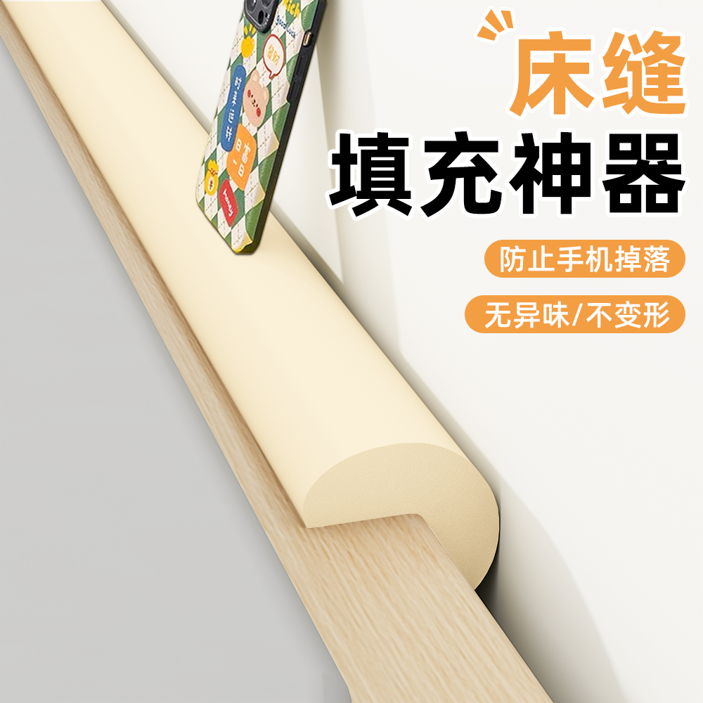 床缝填充神器推荐｜告别积灰藏螨虫，25年高口碑海绵条实测合集