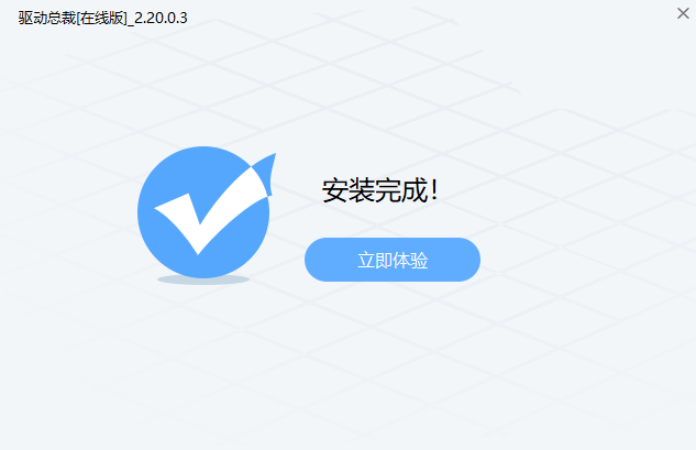 驱动总裁截图