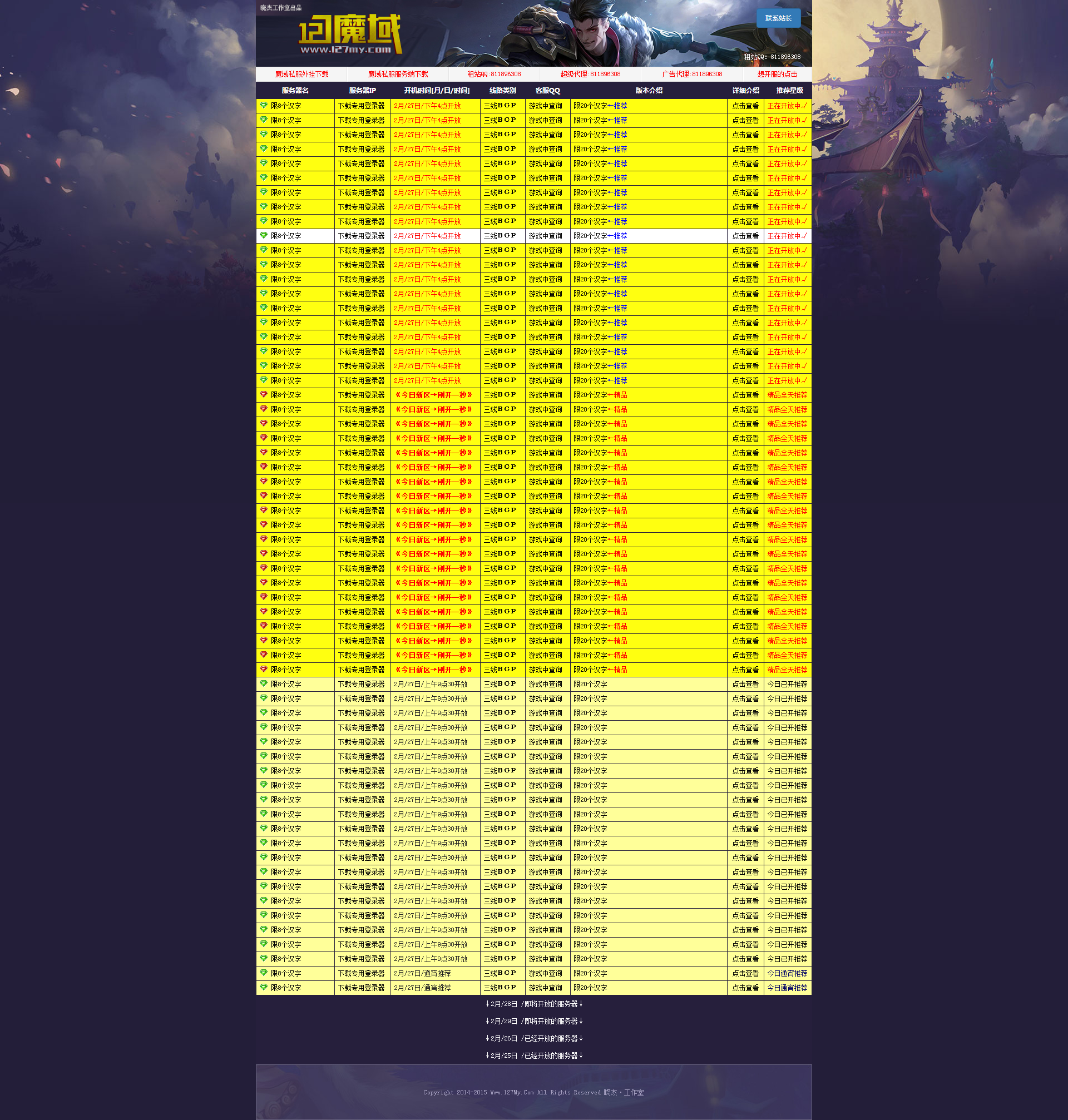 挑战全网！揭秘魔域传奇天龙DNF征途神途游戏开区一条龙服务，魔域防骗你还在等什么？🚀