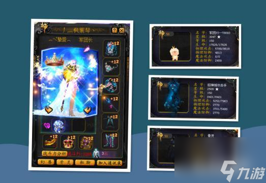 魔域官方战力排行榜是什么？ （宝宝星级）