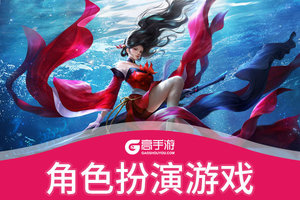 角色扮演游戏