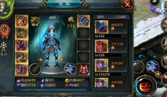 魔域血族血魂合成方法