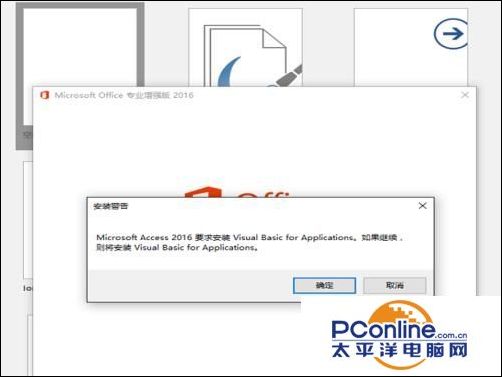 office2013怎么升级office2016?6.jpg