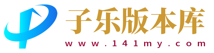 子乐版本库-魔域一条龙,服务器租用,魔域版本,魔域工具,新开魔域,DNF版本,dnf工具子乐网络（w