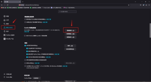 打开火狐浏览器缓存清理的选项