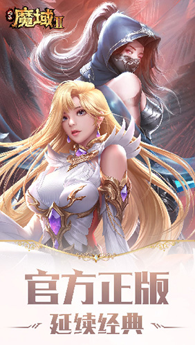 风暴魔域2宣传图