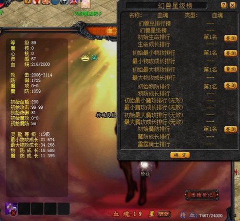 魔域血族血魂怎么用[图1]