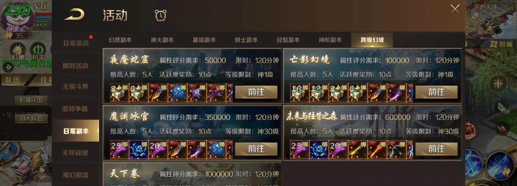 魔域中神域应该如何攻打？战略和技巧是什么？