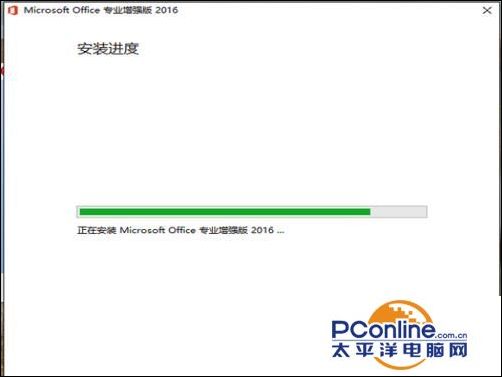 office2013怎么升级office2016?4.jpg