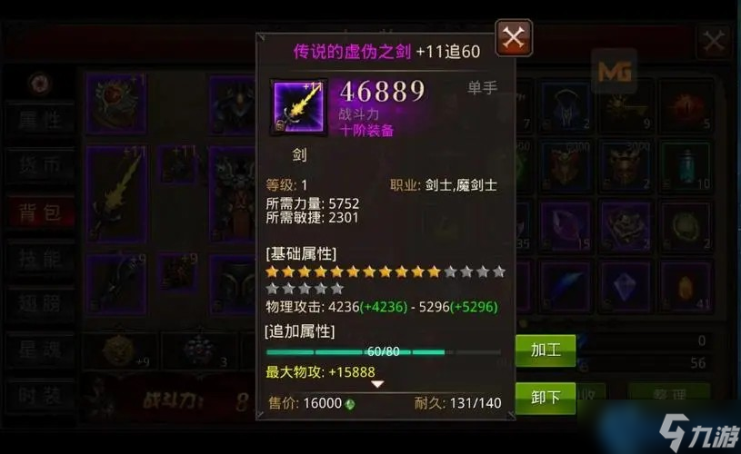 魔域手游极品装备获取全攻略:从新手到巅峰