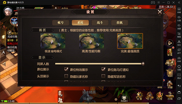 新手设置系统攻略配图2