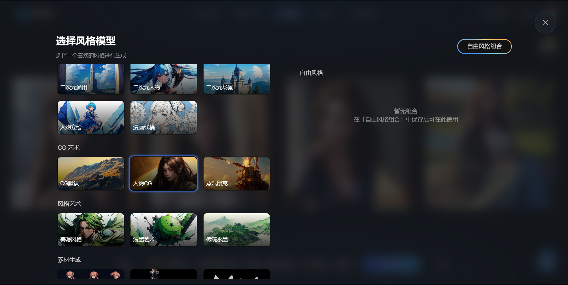免费的电脑绘画软件