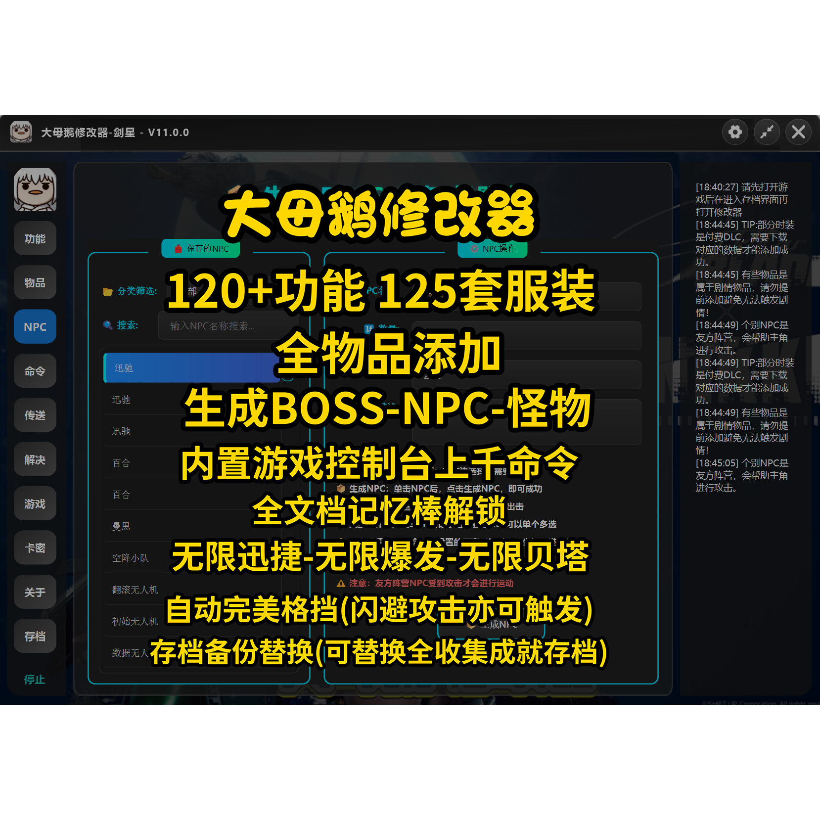 剑星修改器值得用吗？25年玩家实测全解锁/秒杀/无限装备体验真相