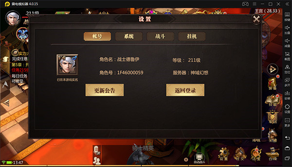 新手设置系统攻略配图1