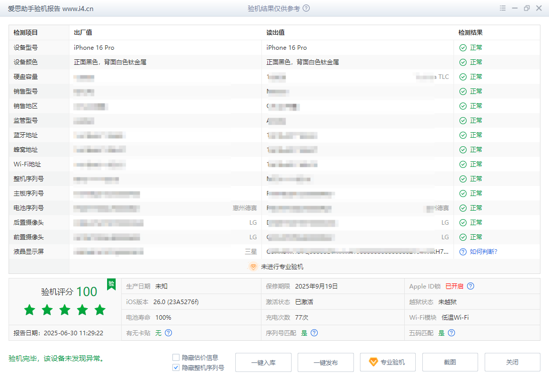 爱思助手:京东方苹果屏幕产能爆发