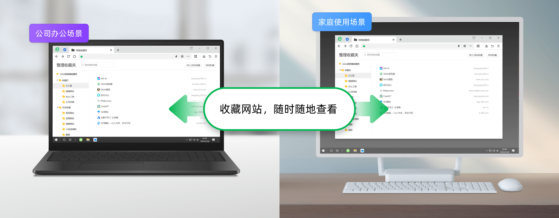 想要永久保存一个网页,并在不同电脑上使用时